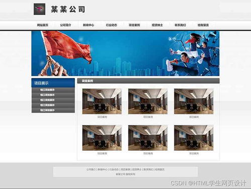 大學(xué)生html網(wǎng)頁設(shè)計(jì)作品企業(yè)公司網(wǎng)頁制作成品web畢業(yè)設(shè)計(jì)網(wǎng)頁作業(yè)8網(wǎng)頁精選
