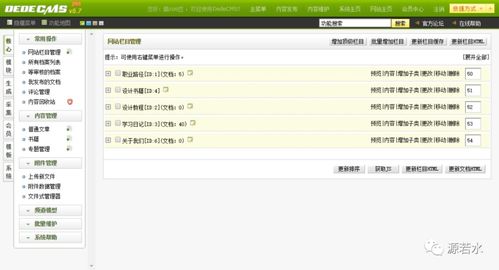 你是如何設計一個網站的