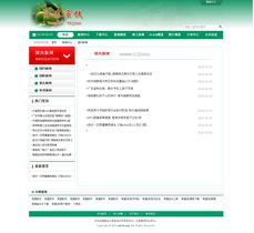 帝國CMS 構建綠色公司企業網站的理想內容管理系統